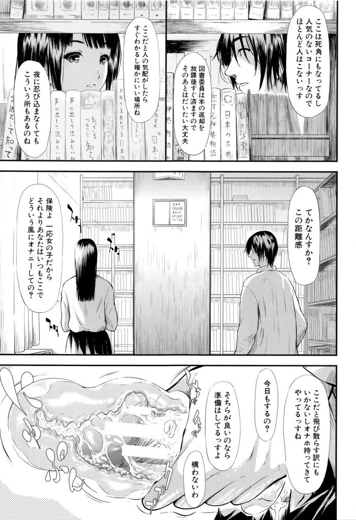 【エロ漫画】オナニーするんでしょ？オナニストの男女…お互いバイブとオナホの関係になりいちゃラブセックスしちゃう【史鬼匠人：僕はバイブで彼女はオナホ】 15ページ