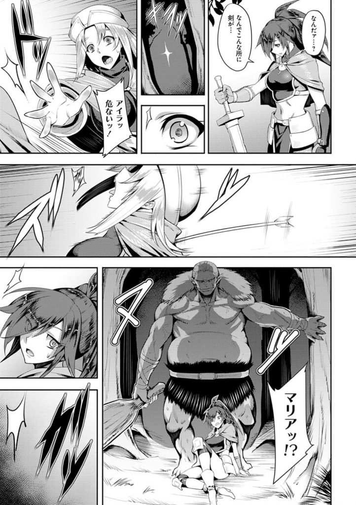 【エロ漫画】オーク討伐を請け負った女戦士のと聖職者…しかし敵の集団はあまりにも強力で催淫薬と巨大チンポに犯され快楽の沼にハマっていき2人はやがて思考をセックスで埋め尽くされたアヘ顔がオスの本能を呼び覚ます【Johnny：カワンタ!オーク】 3ページ