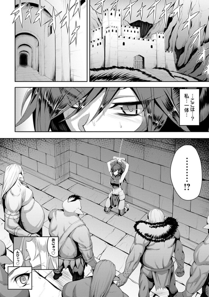 【エロ漫画】オーク討伐を請け負った女戦士のと聖職者…しかし敵の集団はあまりにも強力で催淫薬と巨大チンポに犯され快楽の沼にハマっていき2人はやがて思考をセックスで埋め尽くされたアヘ顔がオスの本能を呼び覚ます【Johnny：カワンタ!オーク】 4ページ