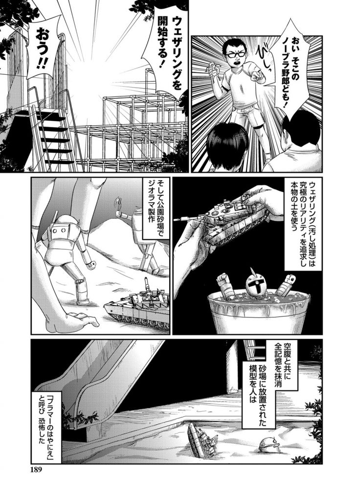 【エロ漫画】キモデブ男に調教されちゃうロリ少女…ご奉仕フェラやクンニをされて2穴同時挿入で生ハメ中出しセックスで淫乱堕ちしちゃう【心島咲：プラマー大列伝】 3ページ