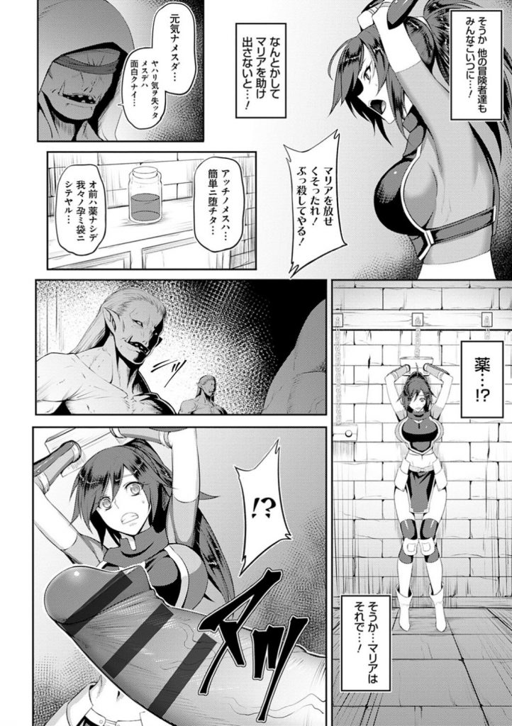 【エロ漫画】オーク討伐を請け負った女戦士のと聖職者…しかし敵の集団はあまりにも強力で催淫薬と巨大チンポに犯され快楽の沼にハマっていき2人はやがて思考をセックスで埋め尽くされたアヘ顔がオスの本能を呼び覚ます【Johnny：カワンタ!オーク】 6ページ