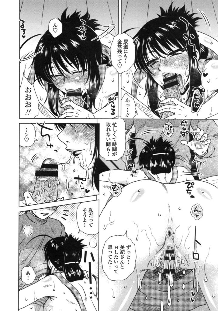 【エロ漫画】春休みに実家に帰った大学生がちょっとだけ顔を出したあとはずっと義母のウィークリーマンションに入り浸って中出ししまくる【胡桃屋ましみん：】 4ページ