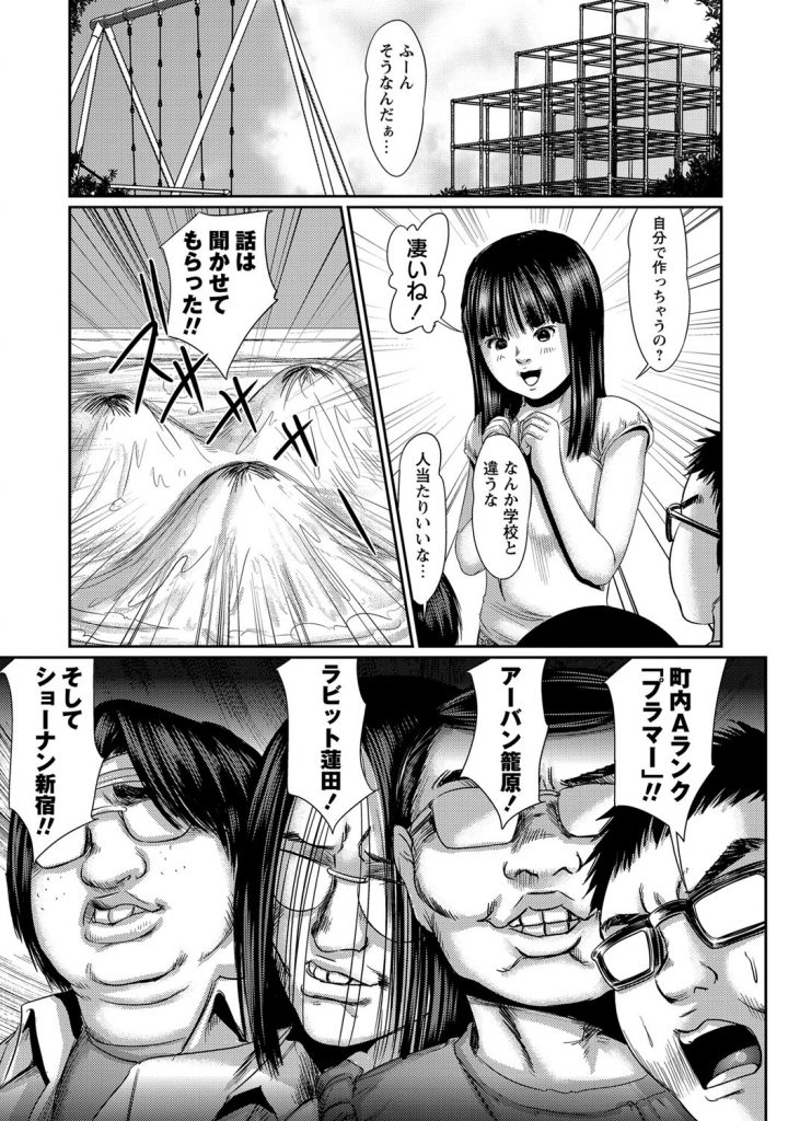 【エロ漫画】キモデブ男に調教されちゃうロリ少女…ご奉仕フェラやクンニをされて2穴同時挿入で生ハメ中出しセックスで淫乱堕ちしちゃう【心島咲：プラマー大列伝】 5ページ