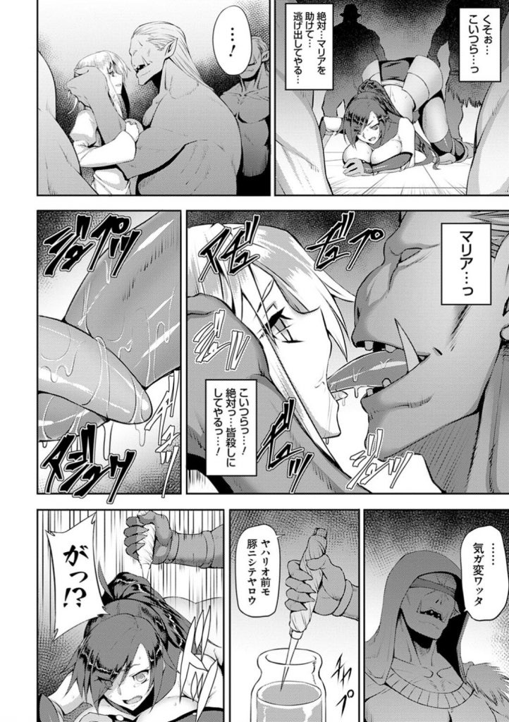 【エロ漫画】オーク討伐を請け負った女戦士のと聖職者…しかし敵の集団はあまりにも強力で催淫薬と巨大チンポに犯され快楽の沼にハマっていき2人はやがて思考をセックスで埋め尽くされたアヘ顔がオスの本能を呼び覚ます【Johnny：カワンタ!オーク】 10ページ