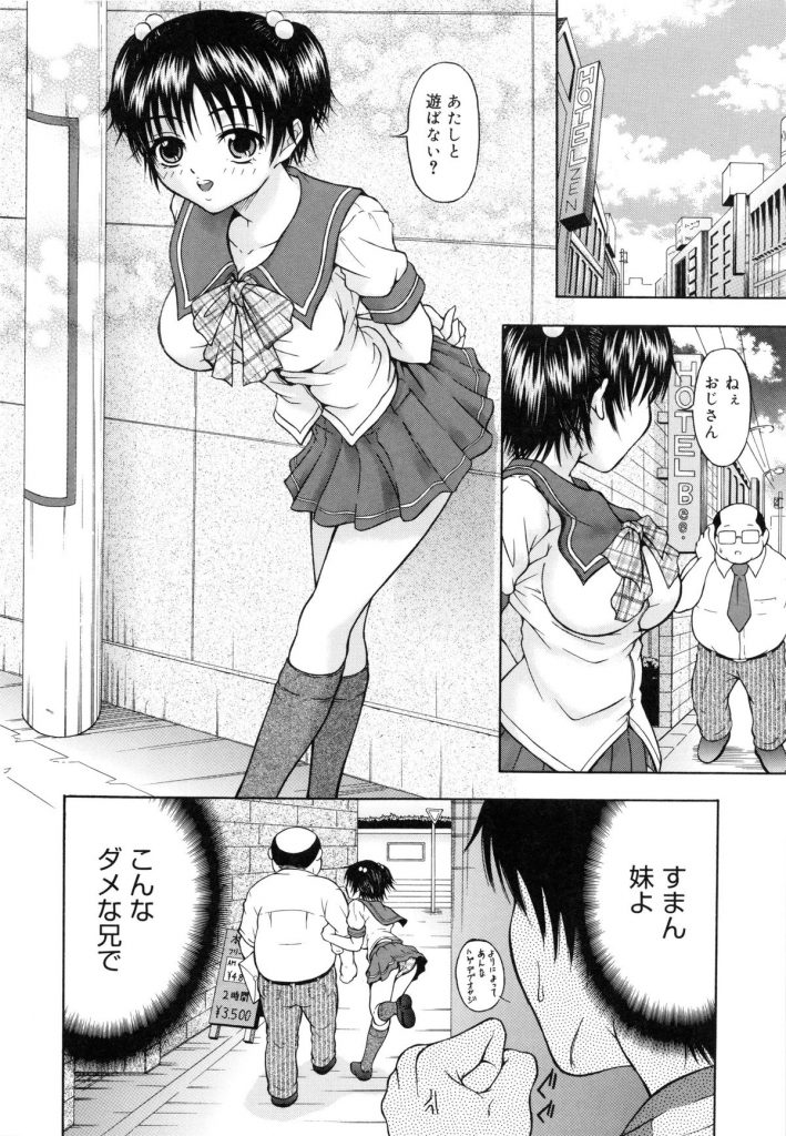 【エロ漫画】婚約者に結婚するまでは清い関係でと言われ毎日ひたすらアナルセックスされていた巨乳JKが、股間が疼いてみずからマンコへの挿入を求め夜の公園で全裸で処女を奪われてしまう！【なおむ：兄として…】 11ページ