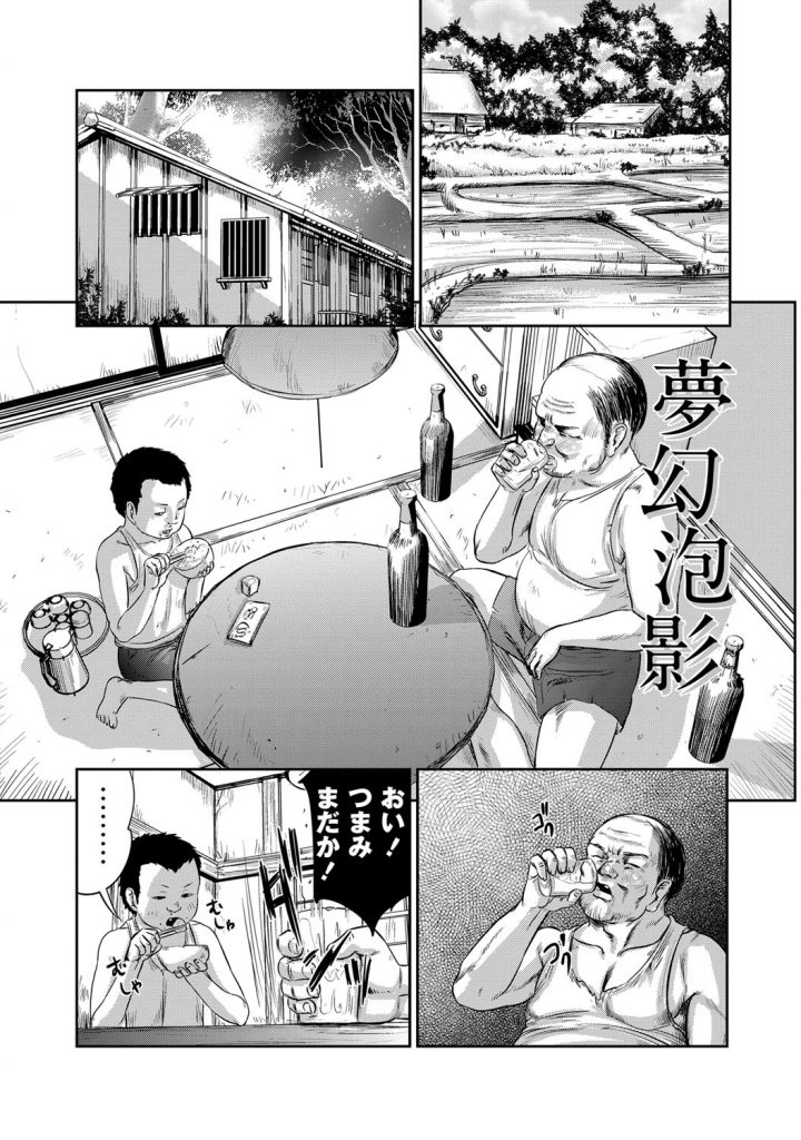 【エロ漫画】父の性処理をさせられて調教される娘…バックや騎乗位で生ハメ中出しセックスで緊縛プレイでお仕置きされちゃう【心島咲：夢幻泡影】 1ページ