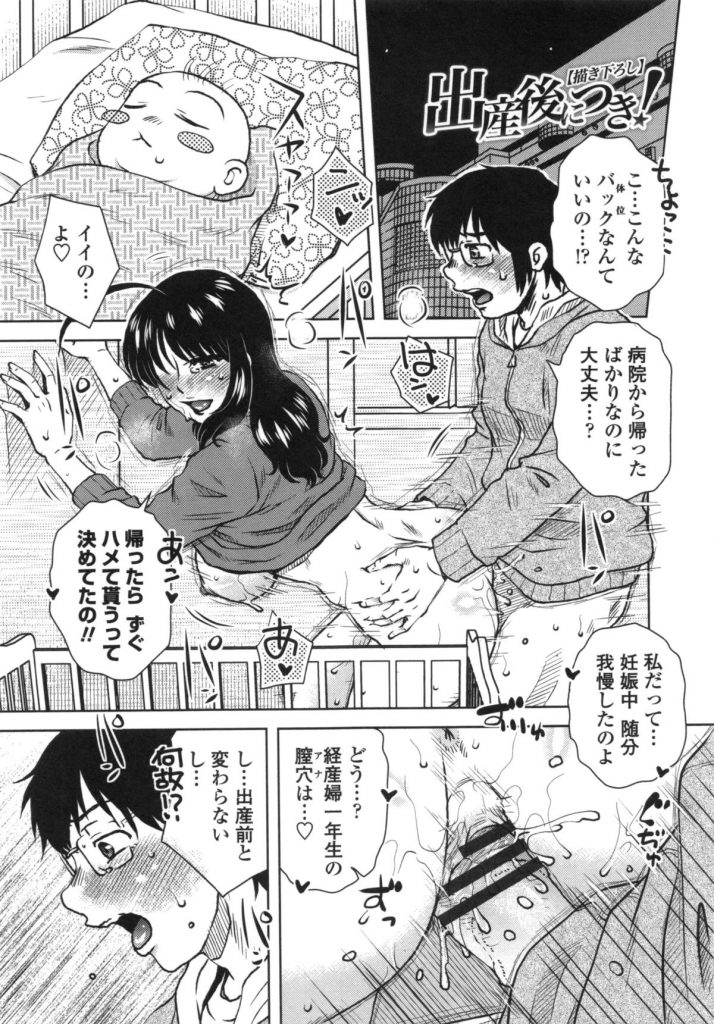【エロ漫画】春休みに実家に帰った大学生がちょっとだけ顔を出したあとはずっと義母のウィークリーマンションに入り浸って中出ししまくる【胡桃屋ましみん：】 21ページ