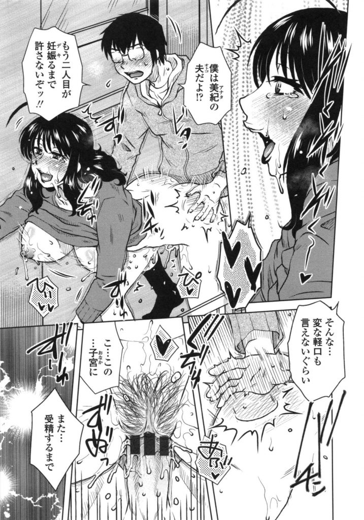 【エロ漫画】春休みに実家に帰った大学生がちょっとだけ顔を出したあとはずっと義母のウィークリーマンションに入り浸って中出ししまくる【胡桃屋ましみん：】 23ページ