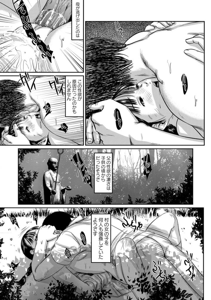 【エロ漫画】父の性処理をさせられて調教される娘…バックや騎乗位で生ハメ中出しセックスで緊縛プレイでお仕置きされちゃう【心島咲：夢幻泡影】 5ページ