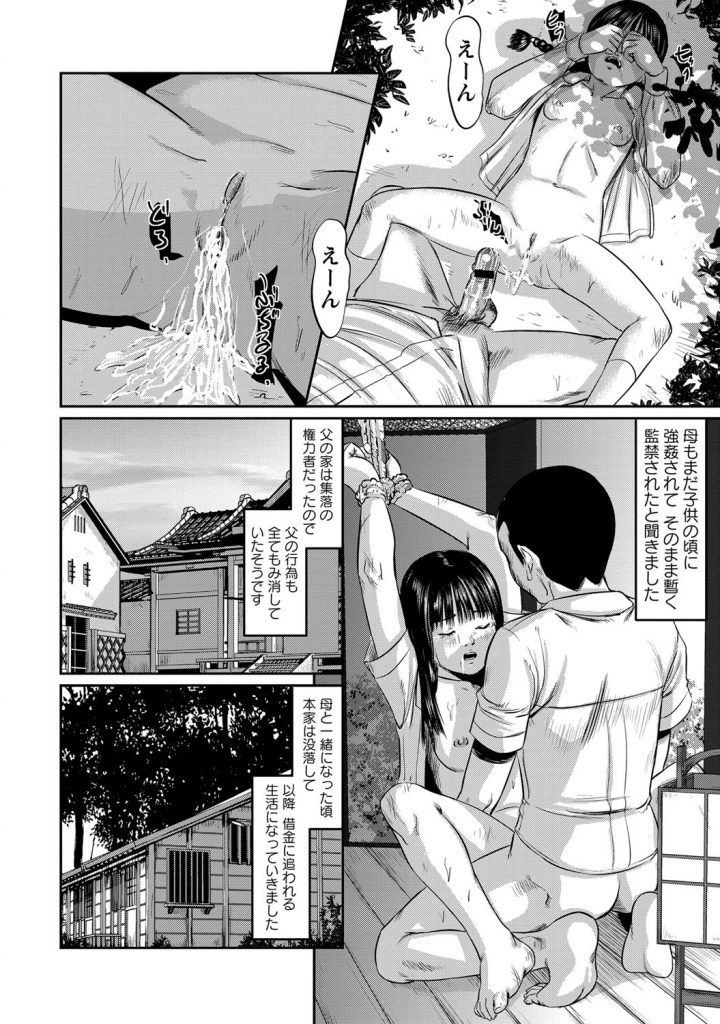 【エロ漫画】父の性処理をさせられて調教される娘…バックや騎乗位で生ハメ中出しセックスで緊縛プレイでお仕置きされちゃう【心島咲：夢幻泡影】 6ページ