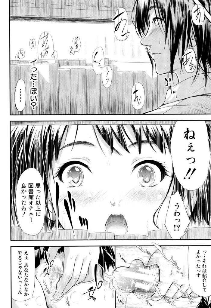 【エロ漫画】オナニーするんでしょ？オナニストの男女…お互いバイブとオナホの関係になりいちゃラブセックスしちゃう【史鬼匠人：僕はバイブで彼女はオナホ】 18ページ