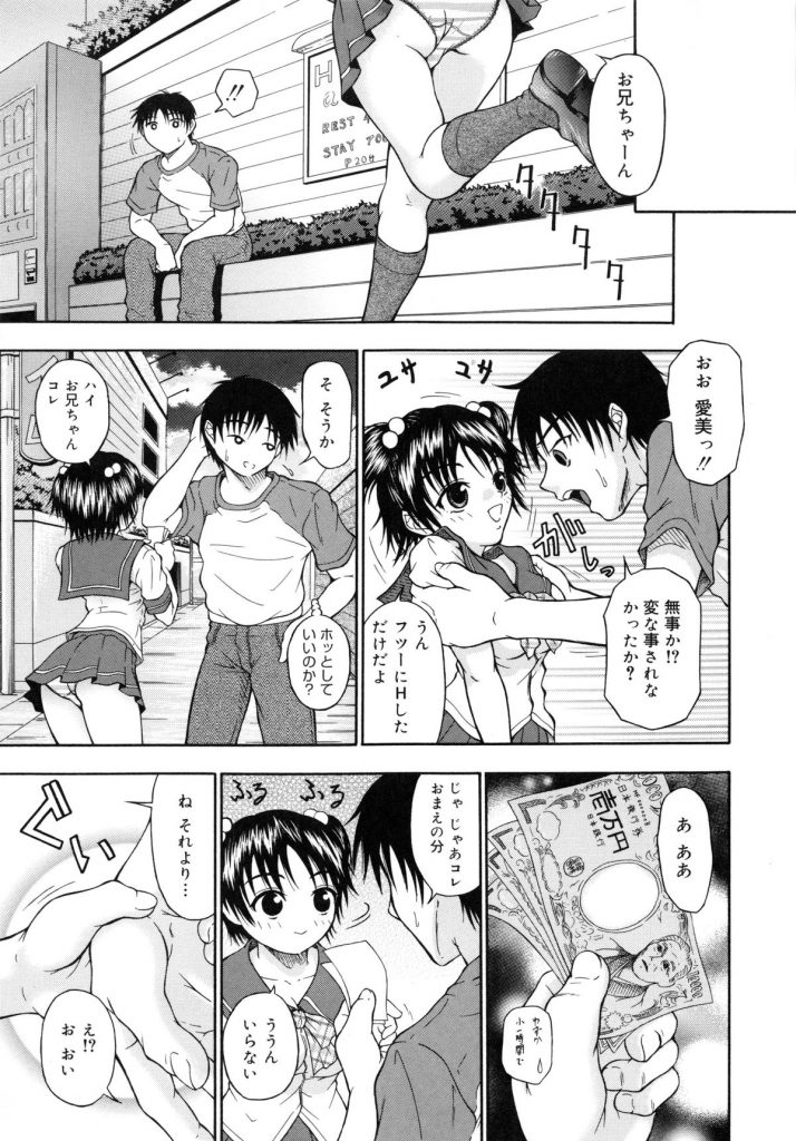 【エロ漫画】婚約者に結婚するまでは清い関係でと言われ毎日ひたすらアナルセックスされていた巨乳JKが、股間が疼いてみずからマンコへの挿入を求め夜の公園で全裸で処女を奪われてしまう！【なおむ：兄として…】 12ページ