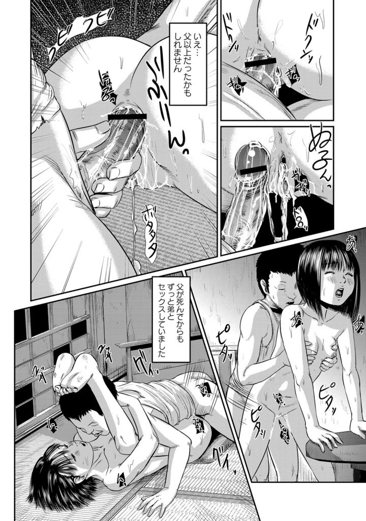 【エロ漫画】父の性処理をさせられて調教される娘…バックや騎乗位で生ハメ中出しセックスで緊縛プレイでお仕置きされちゃう【心島咲：夢幻泡影】 16ページ