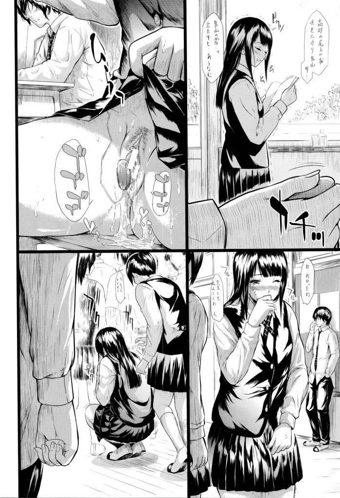 【エロ漫画】オナニーするんでしょ？オナニストの男女…お互いバイブとオナホの関係になりいちゃラブセックスしちゃう【史鬼匠人：僕はバイブで彼女はオナホ】 20ページ