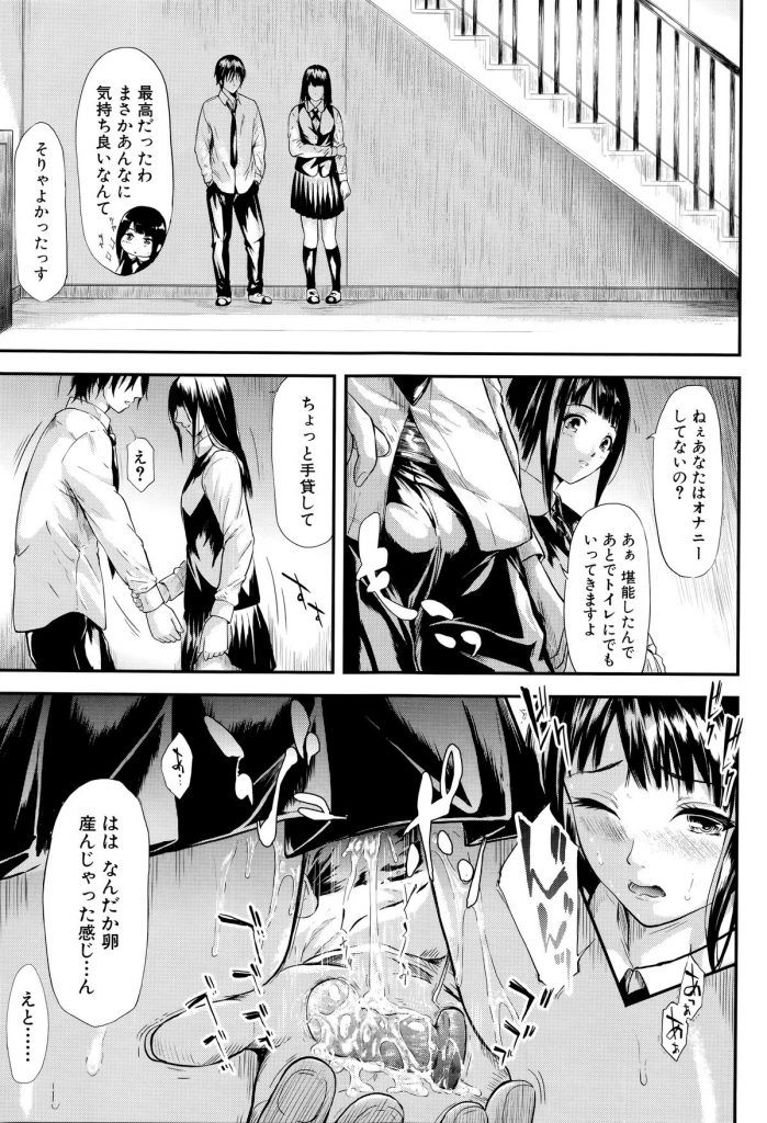 【エロ漫画】オナニーするんでしょ？オナニストの男女…お互いバイブとオナホの関係になりいちゃラブセックスしちゃう【史鬼匠人：僕はバイブで彼女はオナホ】 21ページ