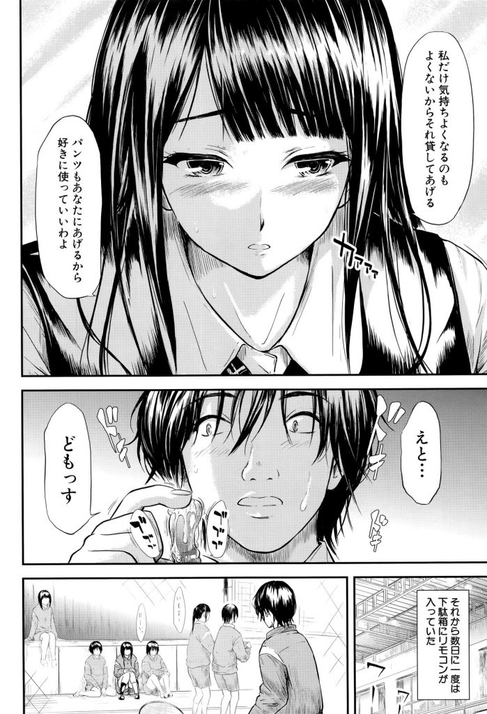 【エロ漫画】オナニーするんでしょ？オナニストの男女…お互いバイブとオナホの関係になりいちゃラブセックスしちゃう【史鬼匠人：僕はバイブで彼女はオナホ】 22ページ