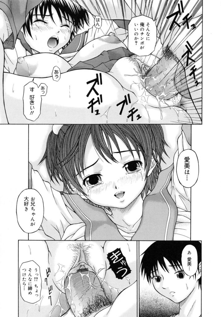 【エロ漫画】婚約者に結婚するまでは清い関係でと言われ毎日ひたすらアナルセックスされていた巨乳JKが、股間が疼いてみずからマンコへの挿入を求め夜の公園で全裸で処女を奪われてしまう！【なおむ：兄として…】 16ページ