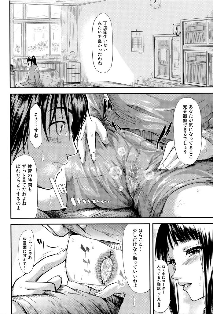 【エロ漫画】オナニーするんでしょ？オナニストの男女…お互いバイブとオナホの関係になりいちゃラブセックスしちゃう【史鬼匠人：僕はバイブで彼女はオナホ】 24ページ