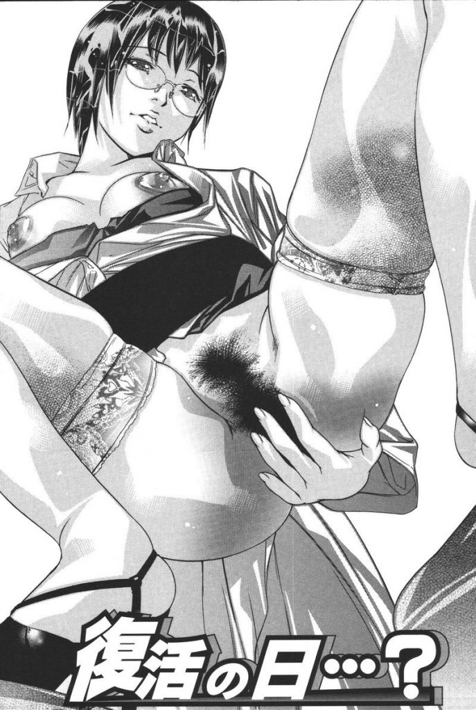 【エロ漫画】淫乱ビッチなお義姉さま…嫁とのセックスで自信喪失からのEDになった彼を誘惑してパイズリフェラで生ハメ中出し不倫セックスで寝取っちゃう【鬼窪浩久：復活の日･･･?】 1ページ