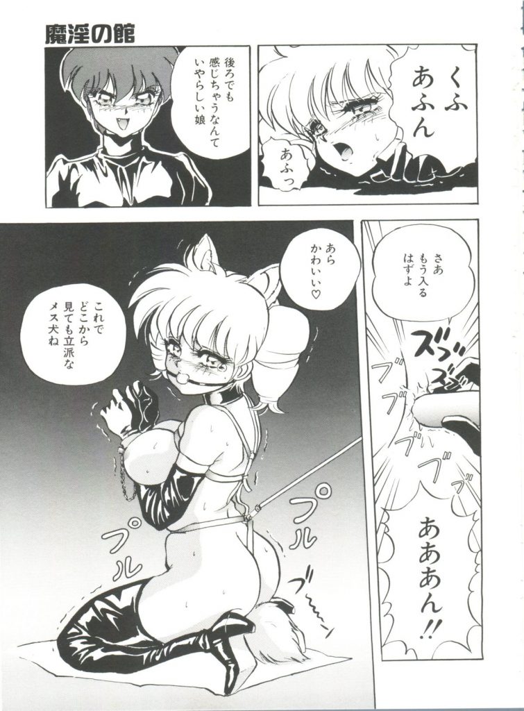 【エロ漫画】メス犬奴隷で調教されてお仕置きされちゃうお姉さん…足コキでお漏らしして絶頂イキしちゃう【Mon-Mon：まなみちゃんと遊ぼう♡】 4ページ
