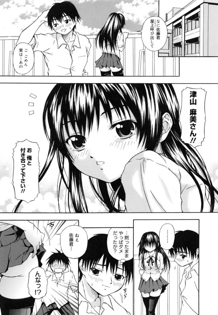 【エロ漫画】ラブホで彼氏をドＳに足コキしてヌキまくる巨乳ビッチ美少女JK…言葉責めしながら騎乗位で逆レイプし、強制中出し逆調教セックスで搾精アクメ【なおむ：彼女はM？】 1ページ