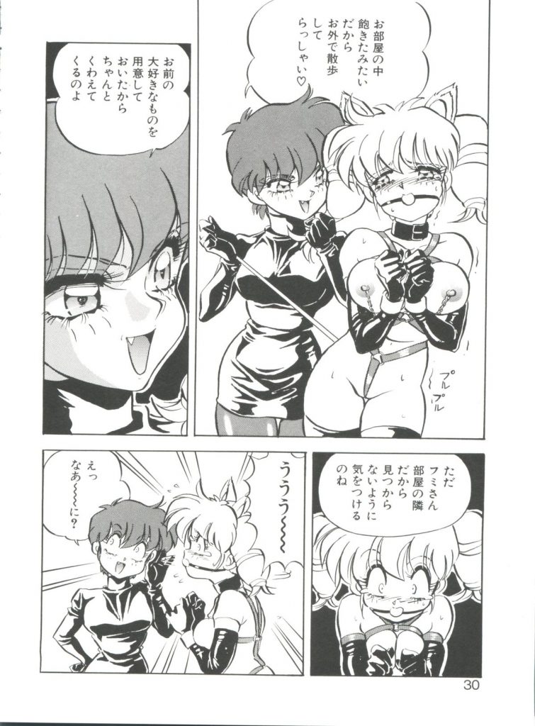 【エロ漫画】メス犬奴隷で調教されてお仕置きされちゃうお姉さん…足コキでお漏らしして絶頂イキしちゃう【Mon-Mon：まなみちゃんと遊ぼう♡】 5ページ