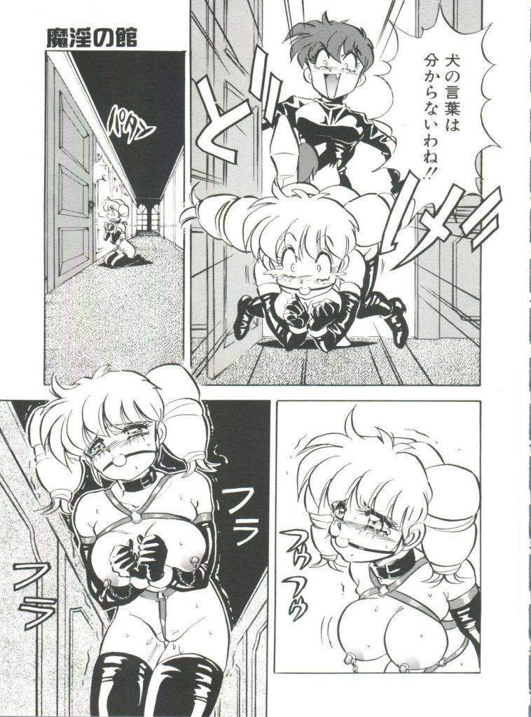 【エロ漫画】メス犬奴隷で調教されてお仕置きされちゃうお姉さん…足コキでお漏らしして絶頂イキしちゃう【Mon-Mon：まなみちゃんと遊ぼう♡】 6ページ