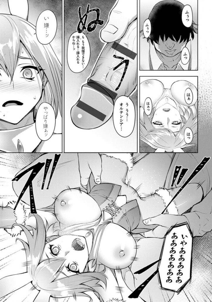 【エロ漫画】有名大学から推薦を受けたコスプレイヤーのJK…同じクラスのキモオタにコスプレイヤーである事をバレてしまい、脅しとして卒業までセフレとして毎日犯される！【ジョニー：欺瞞のコスプレイヤー 前編】 7ページ