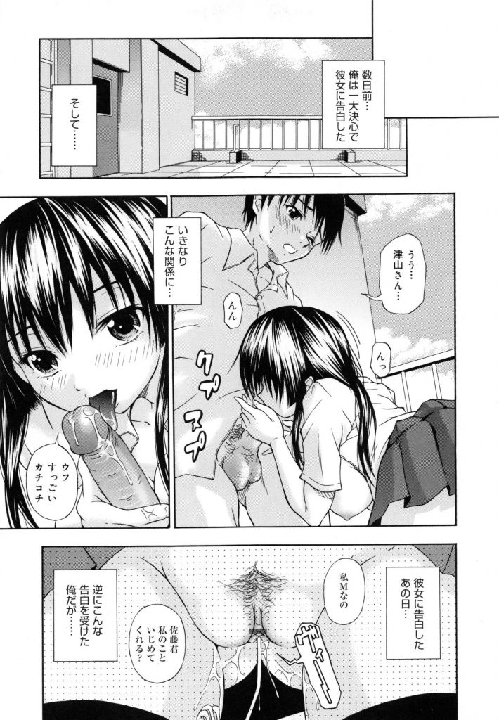 【エロ漫画】ラブホで彼氏をドＳに足コキしてヌキまくる巨乳ビッチ美少女JK…言葉責めしながら騎乗位で逆レイプし、強制中出し逆調教セックスで搾精アクメ【なおむ：彼女はM？】 3ページ