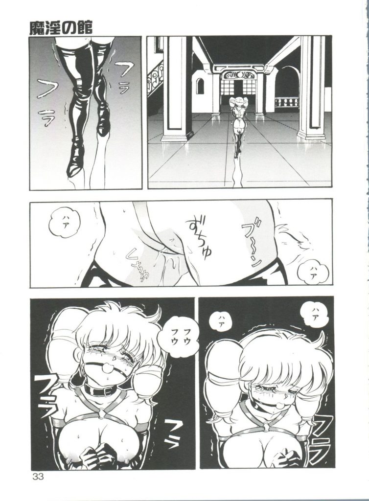【エロ漫画】メス犬奴隷で調教されてお仕置きされちゃうお姉さん…足コキでお漏らしして絶頂イキしちゃう【Mon-Mon：まなみちゃんと遊ぼう♡】 8ページ