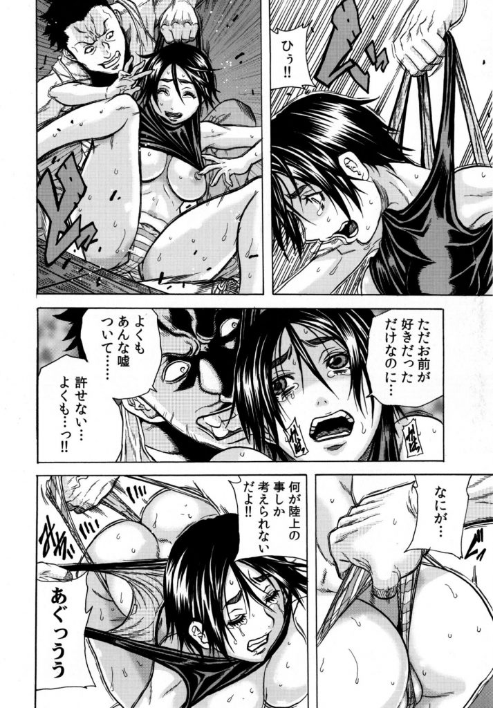 【エロ漫画】催眠をかけられた男たちに強姦されちゃう巨乳のお姉さんたち…おっぱい揉みをされてトロ顔で生ハメ中出しレイプされちゃう【断華ナオキ：凌辱教室】 2ページ