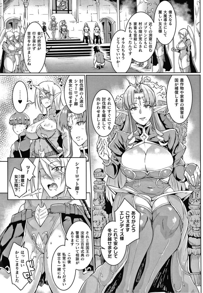 【エロ漫画】才を見出して訓練していたショタ騎士に犯されてから身体の関係が続いている巨乳エルフ騎士…女王様へ仕える前に城の裏で中出しセックスしていたが水晶に映され女王様にバレてしまう！【煌野一人：ユア・マジェスティ、マイ・マスター】 3ページ