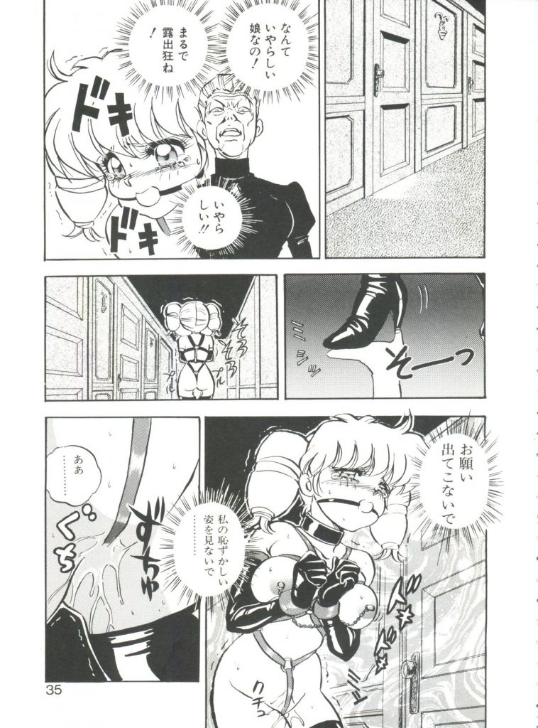 【エロ漫画】メス犬奴隷で調教されてお仕置きされちゃうお姉さん…足コキでお漏らしして絶頂イキしちゃう【Mon-Mon：まなみちゃんと遊ぼう♡】 10ページ