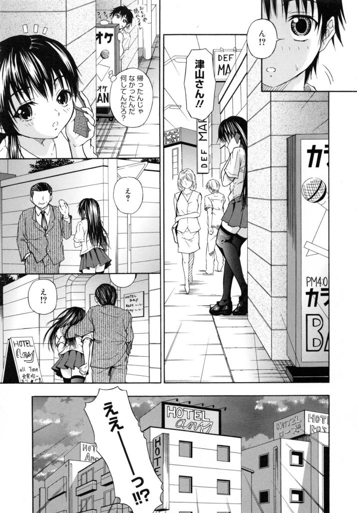 【エロ漫画】ラブホで彼氏をドＳに足コキしてヌキまくる巨乳ビッチ美少女JK…言葉責めしながら騎乗位で逆レイプし、強制中出し逆調教セックスで搾精アクメ【なおむ：彼女はM？】 9ページ