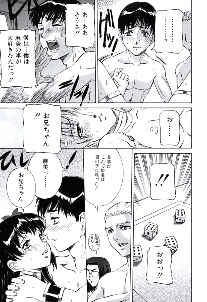 【エロ漫画】調教されちゃう巨乳の淫乱お姉さん…バックで浣腸されたりフェラで生ハメ中出しセックスで淫乱堕ちしちゃう【内田こねり：モラル違反】
