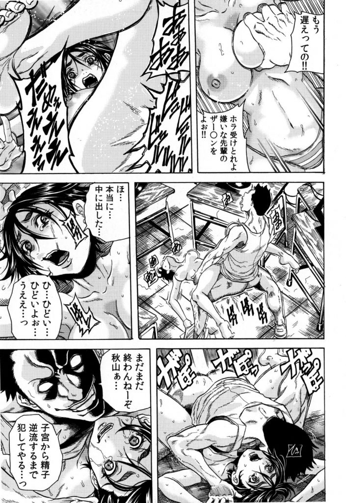 【エロ漫画】催眠をかけられた男たちに強姦されちゃう巨乳のお姉さんたち…おっぱい揉みをされてトロ顔で生ハメ中出しレイプされちゃう【断華ナオキ：凌辱教室】 7ページ