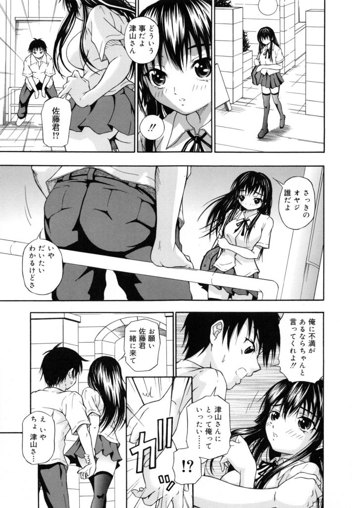 【エロ漫画】ラブホで彼氏をドＳに足コキしてヌキまくる巨乳ビッチ美少女JK…言葉責めしながら騎乗位で逆レイプし、強制中出し逆調教セックスで搾精アクメ【なおむ：彼女はM？】 11ページ