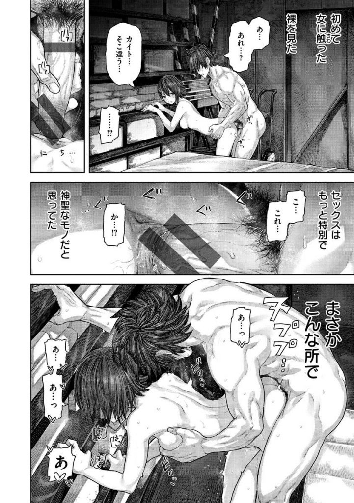 【エロ漫画】陸上部の男子がオナニーをしていたのを目撃してしまった活発陸上女子…悶々としてタイムが伸び悩む彼の為にエッチな協力をすることに！手コキやフェラでガン勃起状態のチンポを立ちバックで挿入をおねだりし、駅弁や正常位など体位を変えてキスしあいながら中出しアクメでフィニッシュ！【サバイバル刃：恋は短距離走】 14ページ