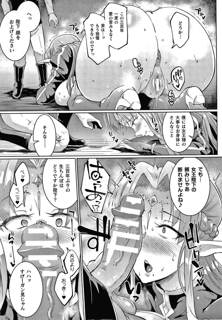 【エロ漫画】才を見出して訓練していたショタ騎士に犯されてから身体の関係が続いている巨乳エルフ騎士…女王様へ仕える前に城の裏で中出しセックスしていたが水晶に映され女王様にバレてしまう！【煌野一人：ユア・マジェスティ、マイ・マスター】 9ページ