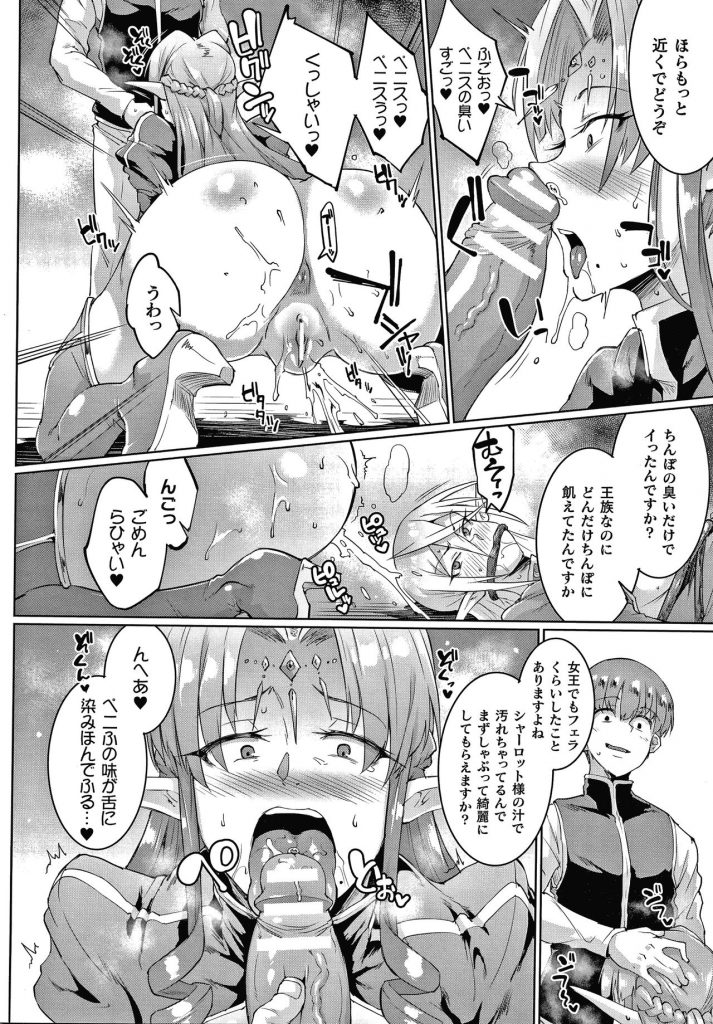 【エロ漫画】才を見出して訓練していたショタ騎士に犯されてから身体の関係が続いている巨乳エルフ騎士…女王様へ仕える前に城の裏で中出しセックスしていたが水晶に映され女王様にバレてしまう！【煌野一人：ユア・マジェスティ、マイ・マスター】 10ページ