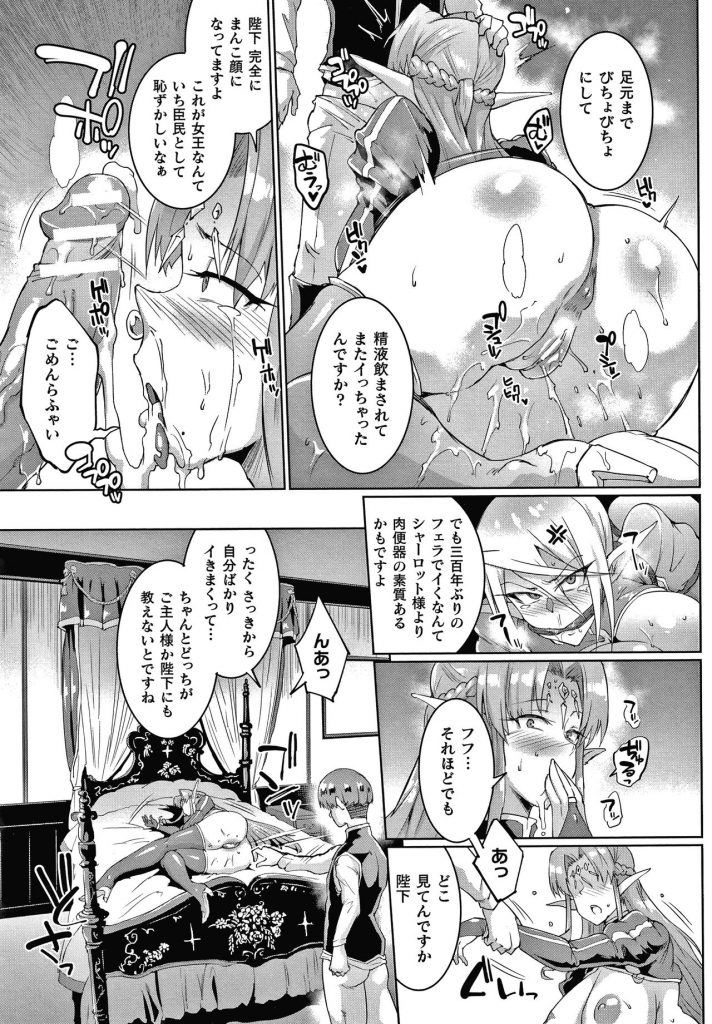 【エロ漫画】才を見出して訓練していたショタ騎士に犯されてから身体の関係が続いている巨乳エルフ騎士…女王様へ仕える前に城の裏で中出しセックスしていたが水晶に映され女王様にバレてしまう！【煌野一人：ユア・マジェスティ、マイ・マスター】 13ページ