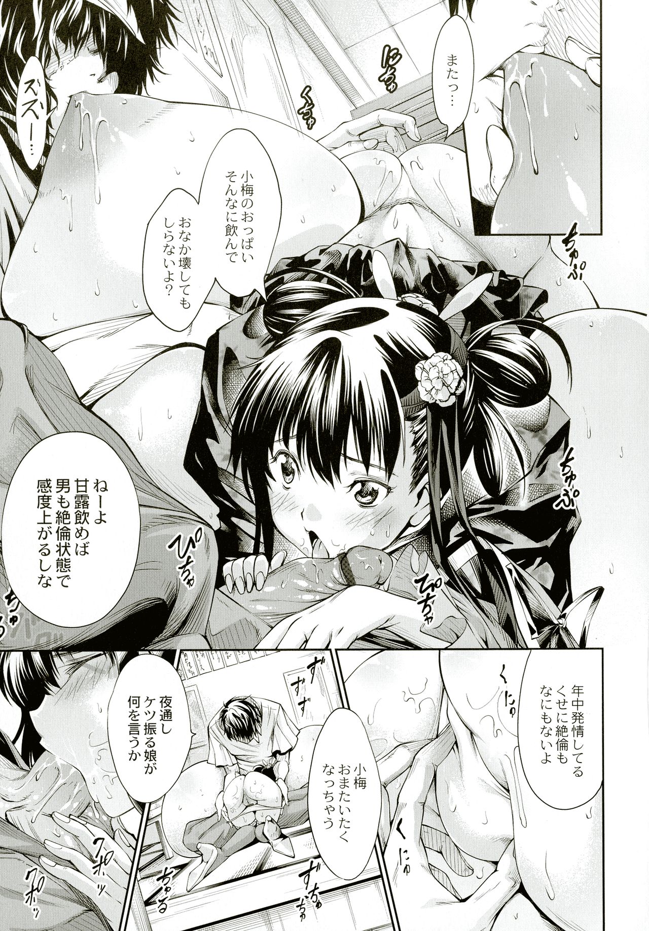 【エロ漫画】店長に料理に薬を盛られてしまい、爆乳化させられてしまった小梅…そのまま彼から調教を受ける事となった彼女は母乳を絞られたり、フェラさせられたり、中出しセックスまでする展開となる！【空想：熱! 愛! 飯店～小梅とてんちょーのエロエロ会記録】