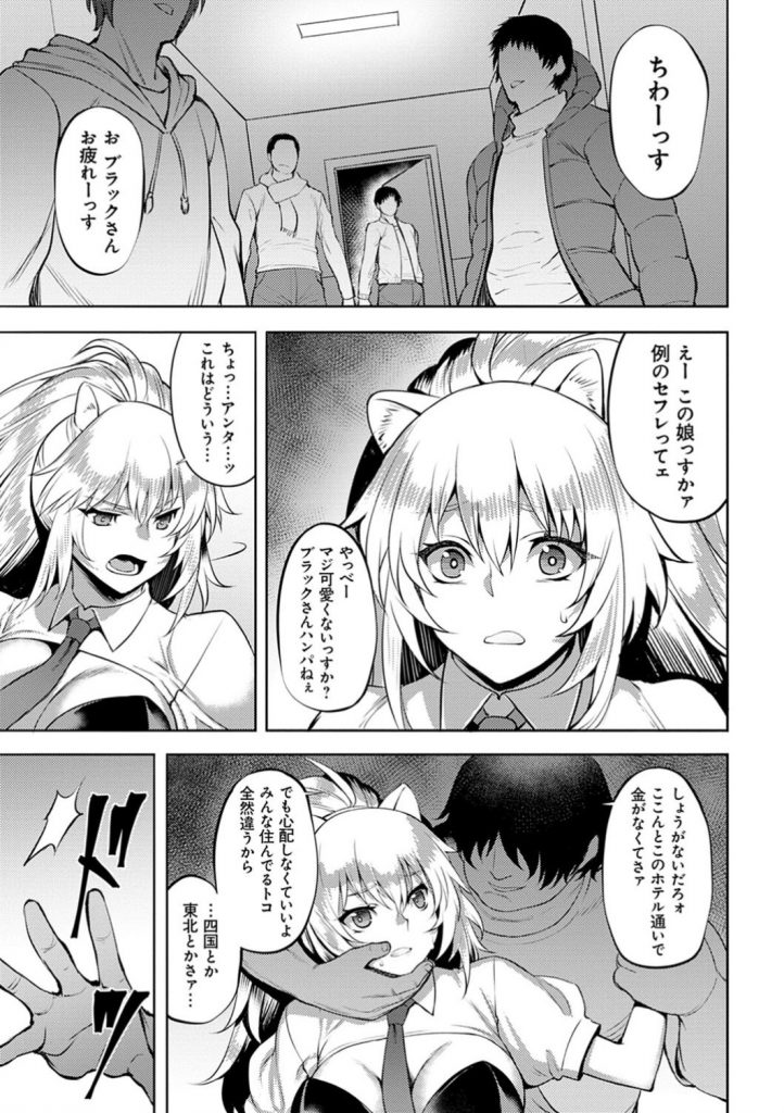 【エロ漫画】キモオタにコスプレイヤーしていることがバレた委員長…卒業するまでセフレになる契約をさせられてコスプレをしてハメられる！男たちを数人呼ばれ輪姦される！【Johnny：欺瞞のコスプレイヤー 後編】 3ページ