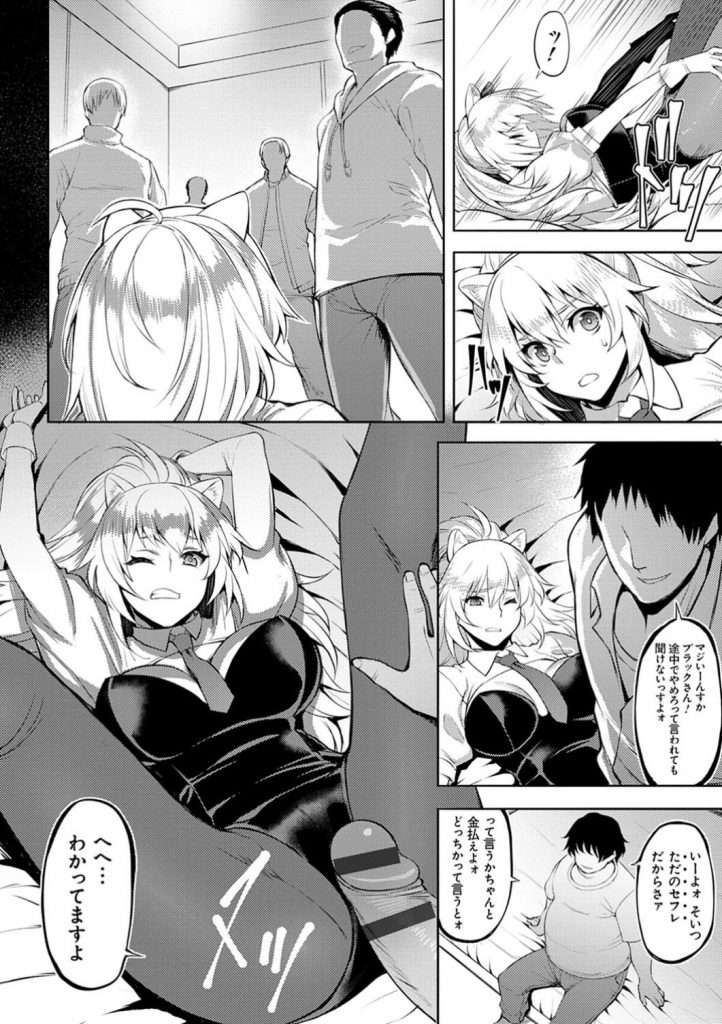 【エロ漫画】キモオタにコスプレイヤーしていることがバレた委員長…卒業するまでセフレになる契約をさせられてコスプレをしてハメられる！男たちを数人呼ばれ輪姦される！【Johnny：欺瞞のコスプレイヤー 後編】 4ページ