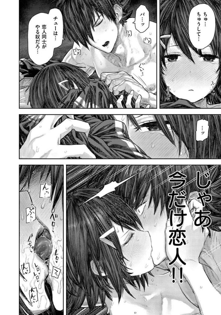 【エロ漫画】陸上部の男子がオナニーをしていたのを目撃してしまった活発陸上女子…悶々としてタイムが伸び悩む彼の為にエッチな協力をすることに！手コキやフェラでガン勃起状態のチンポを立ちバックで挿入をおねだりし、駅弁や正常位など体位を変えてキスしあいながら中出しアクメでフィニッシュ！【サバイバル刃：恋は短距離走】 22ページ