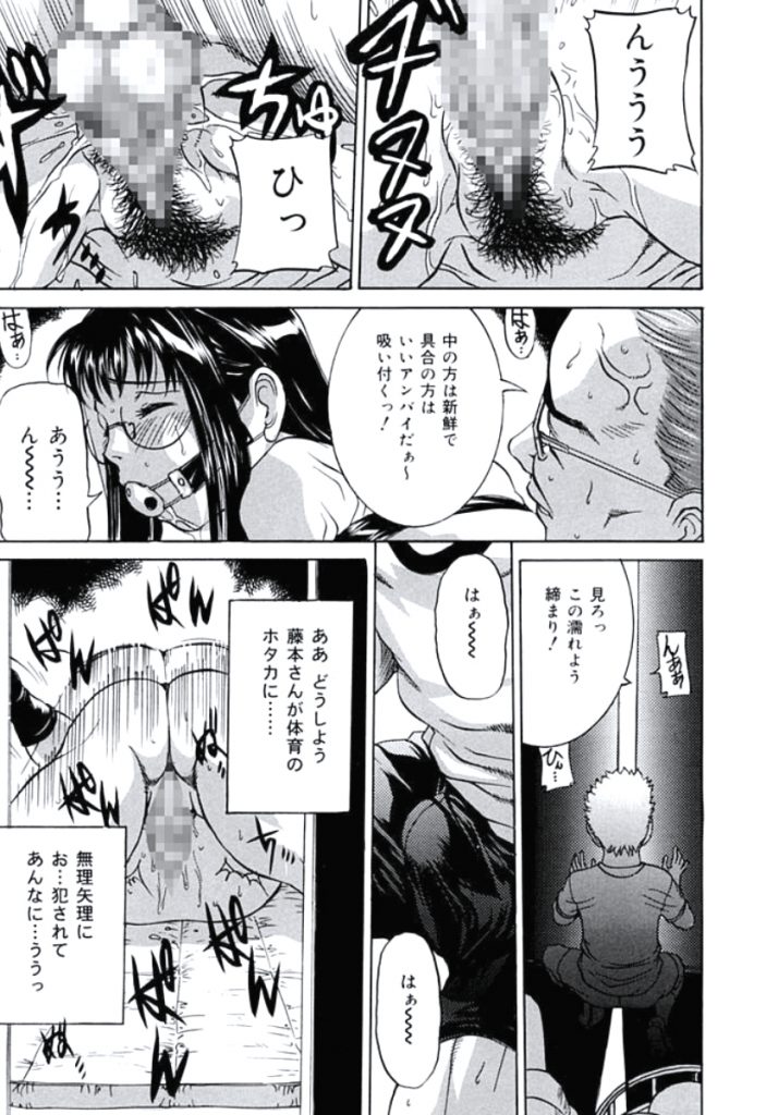 【エロ漫画】調教されちゃう巨乳のメガネ淫乱JK…乳首舐めやバックで生ハメ中出しお仕置きセックスで淫乱堕ちしちゃう【内田こねり：うらはら】 5ページ
