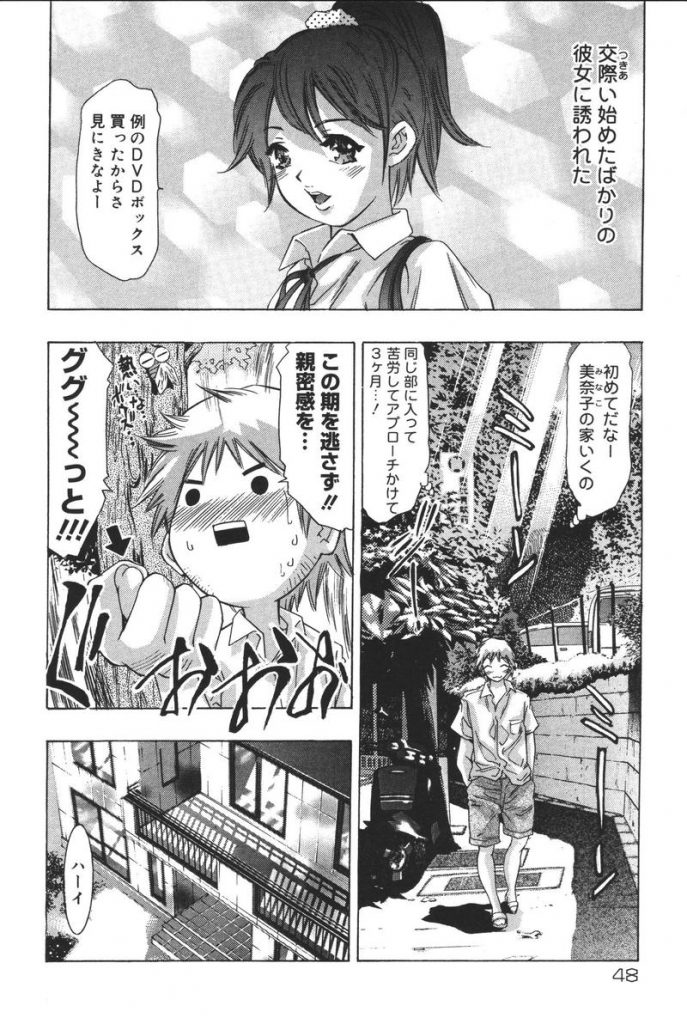 【エロ漫画】娘のお詫びを身体で返す淫乱熟女の母親…フェラや手コキをして生ハメ中出しセックスで淫乱堕ちしちゃう【鬼窪浩久：夏の終りのティータイム】 2ページ