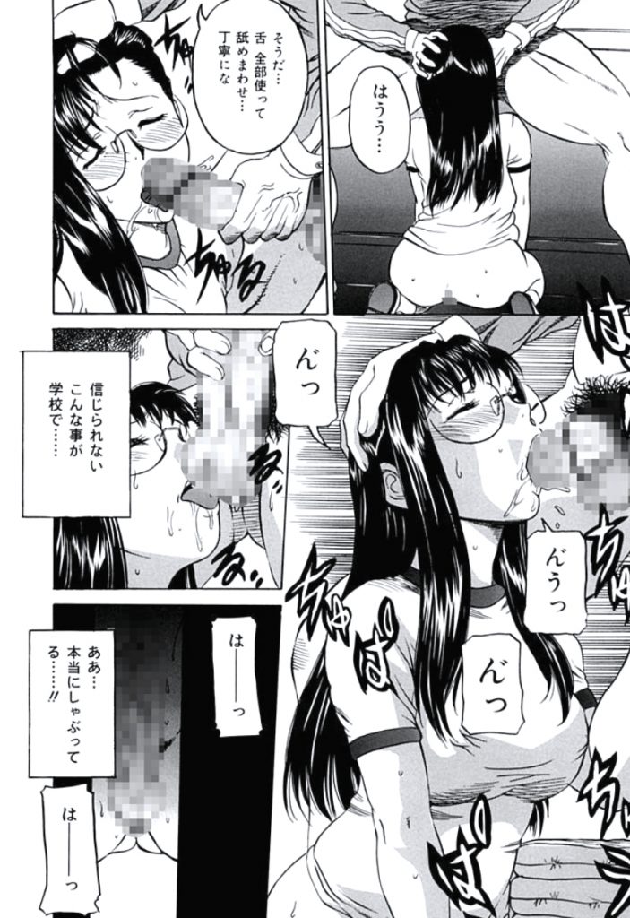 【エロ漫画】調教されちゃう巨乳のメガネ淫乱JK…乳首舐めやバックで生ハメ中出しお仕置きセックスで淫乱堕ちしちゃう【内田こねり：うらはら】 6ページ