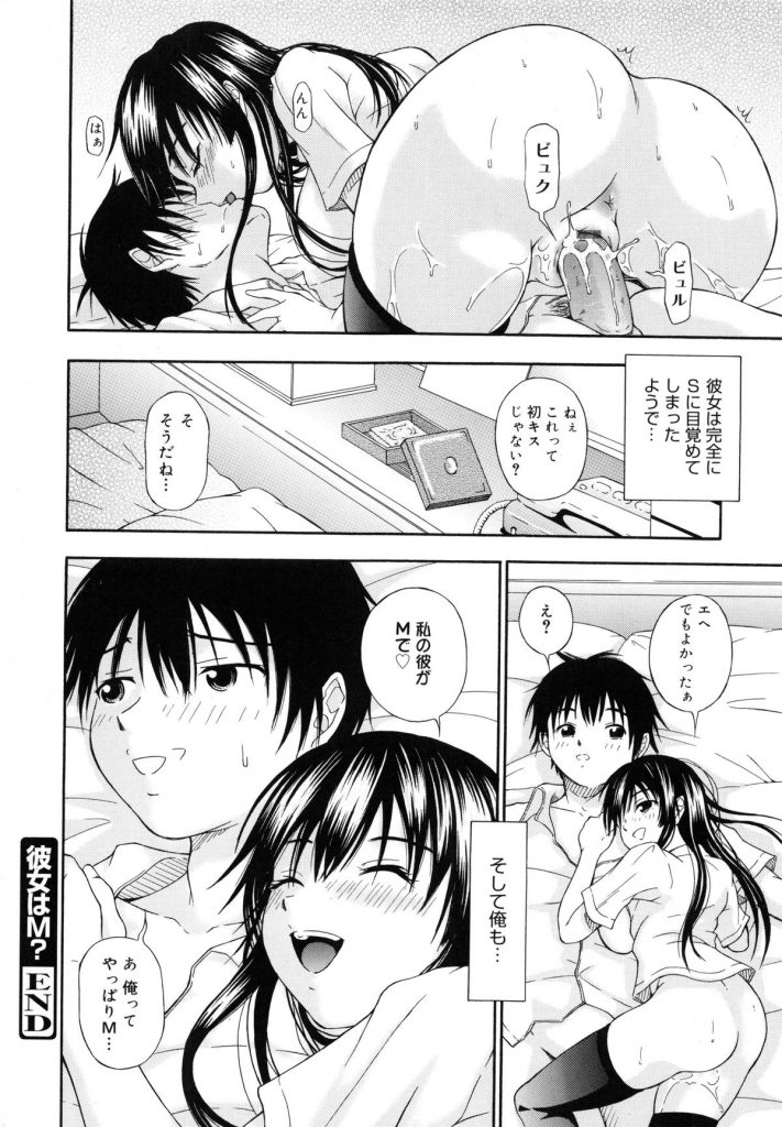 【エロ漫画】ラブホで彼氏をドＳに足コキしてヌキまくる巨乳ビッチ美少女JK…言葉責めしながら騎乗位で逆レイプし、強制中出し逆調教セックスで搾精アクメ【なおむ：彼女はM？】 22ページ