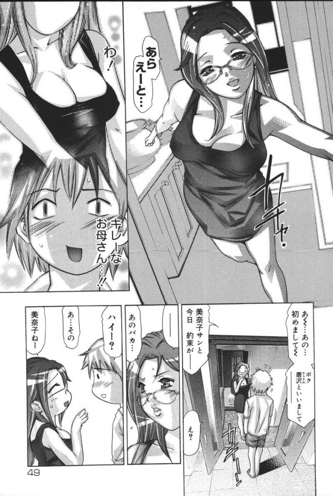 【エロ漫画】娘のお詫びを身体で返す淫乱熟女の母親…フェラや手コキをして生ハメ中出しセックスで淫乱堕ちしちゃう【鬼窪浩久：夏の終りのティータイム】 3ページ